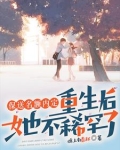 抢我保送名额,我转学你哭什么